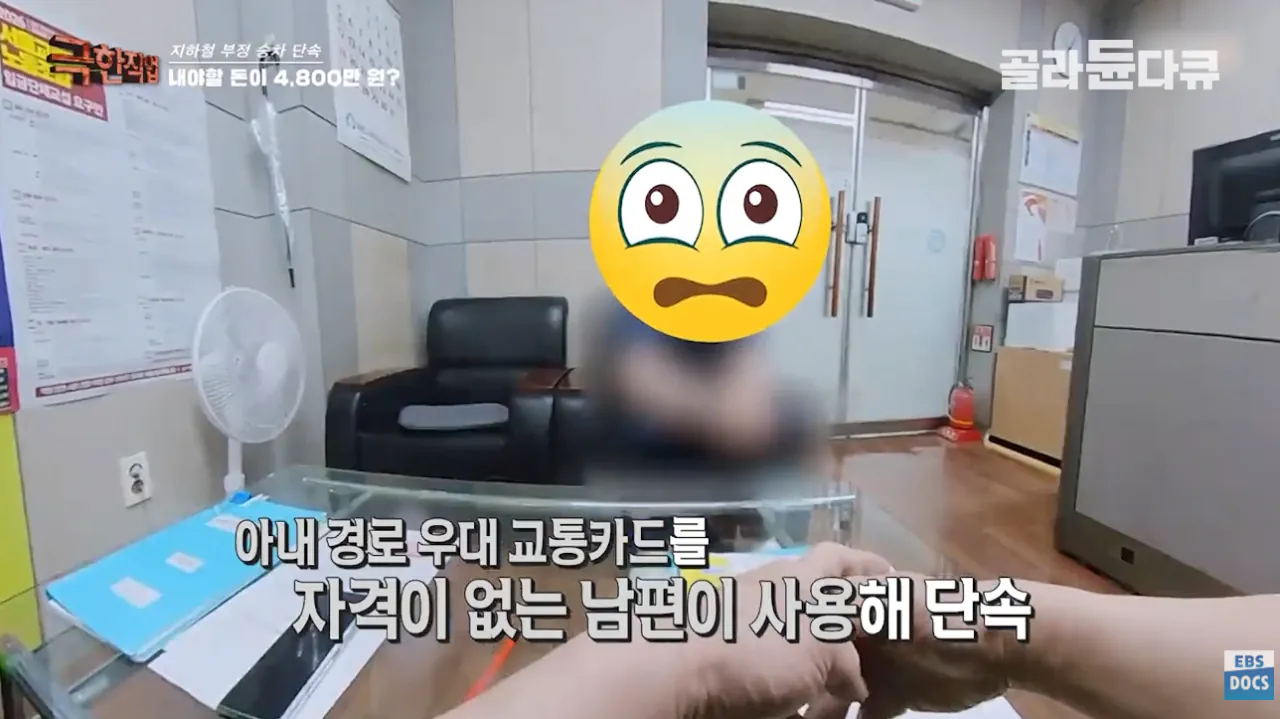 6Zu3nMdmOAwAi6gaMw6MY4.png 지하철 부정승차 걸려서 벌금 5000만원 내는 사람 ㄷㄷㄷ