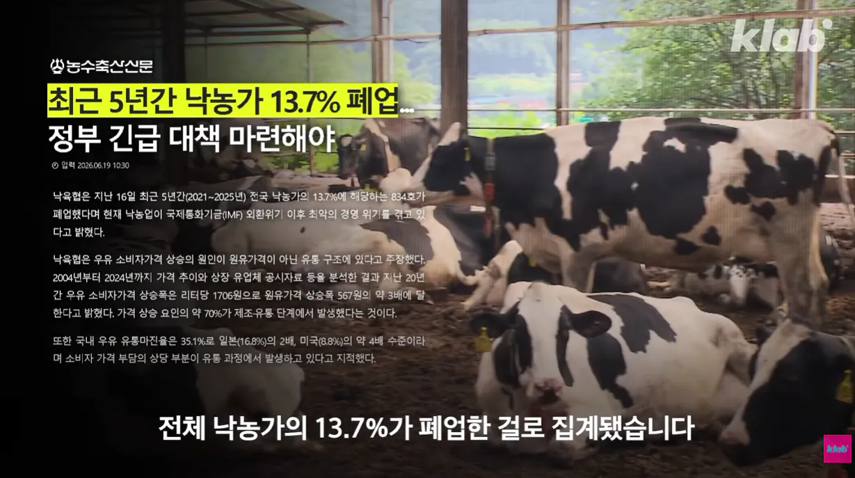 우유 (31).png 40년만에 최저수준을 찍었다는 국산우유 소비