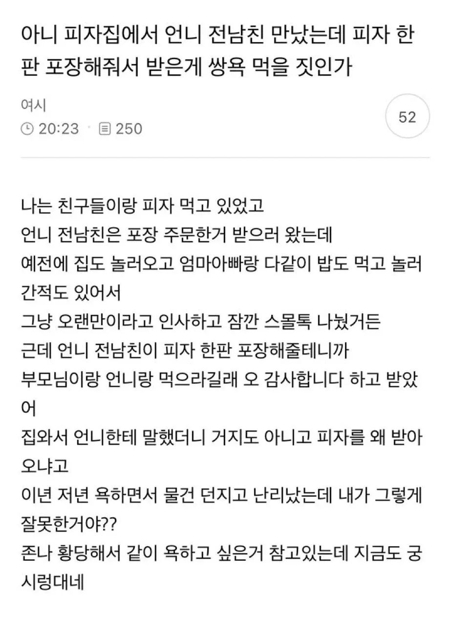 1.webp 피자집에서 언니 전남친 만났는데 피자집에서 언니 전남친 만났는데