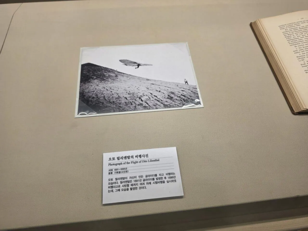 21253.jpg "고작 한 사람의 목숨 따위, 인류가 하늘을 날기 위한 작은 희생일 뿐..."