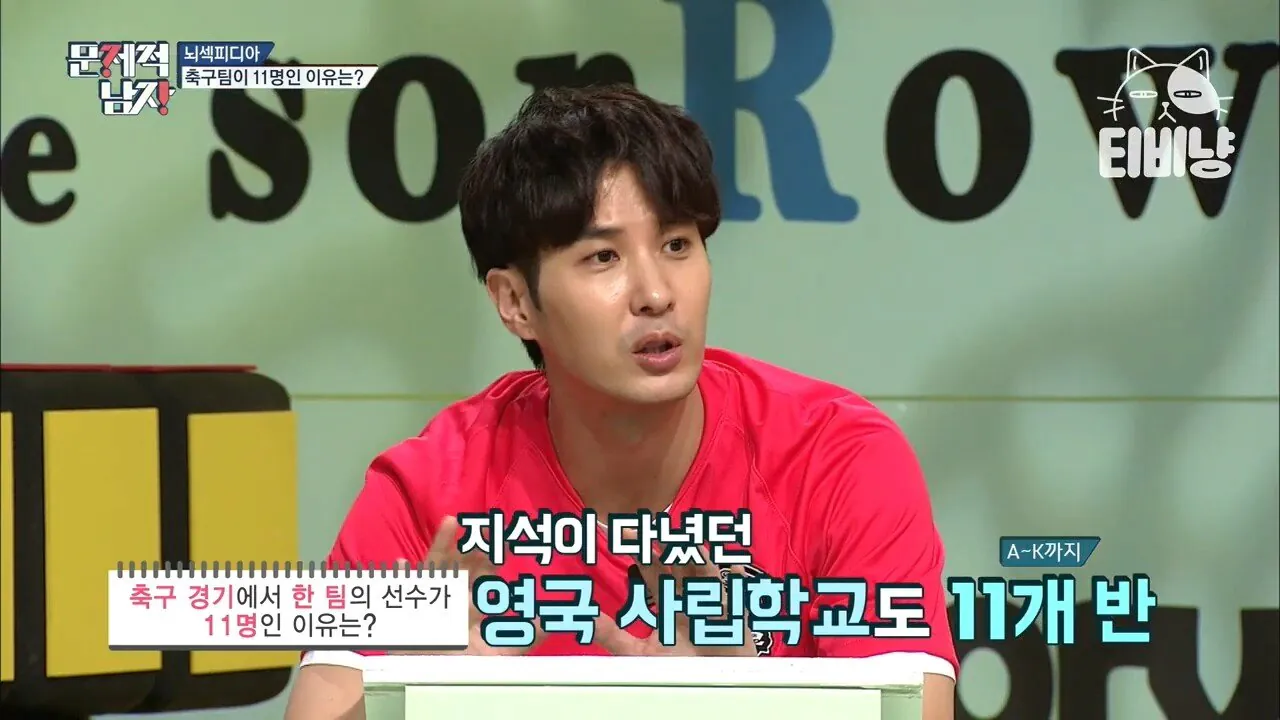 image.png 은근히 모르는 현재 축구팀 선수가 11명인 이유.jpg