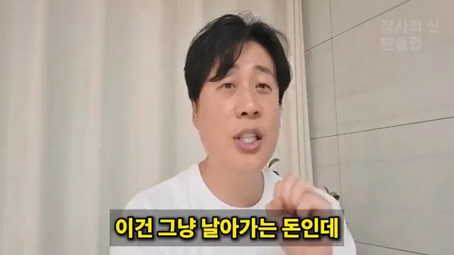 [충격단독]PD수첩 비공개 이야기 김세의 BYC 코니샤 의혹 100억 계획.mp4_20260720_110937.241.jpg 장사의신이 가세연 김세의 부실 채권 매입하려는 이유 ㄷㄷㄷ