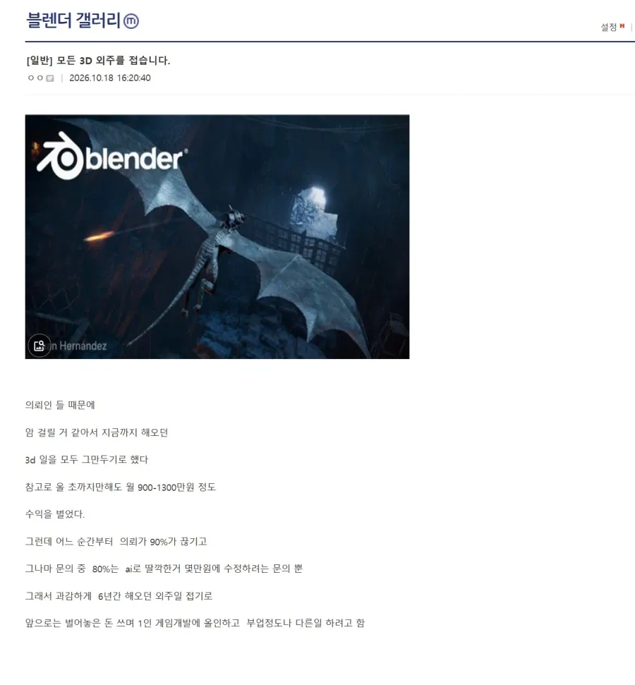1a153387d6050195e.webp AI때문에 월 1300 벌었는데 이제 다 망했습니다.jpg