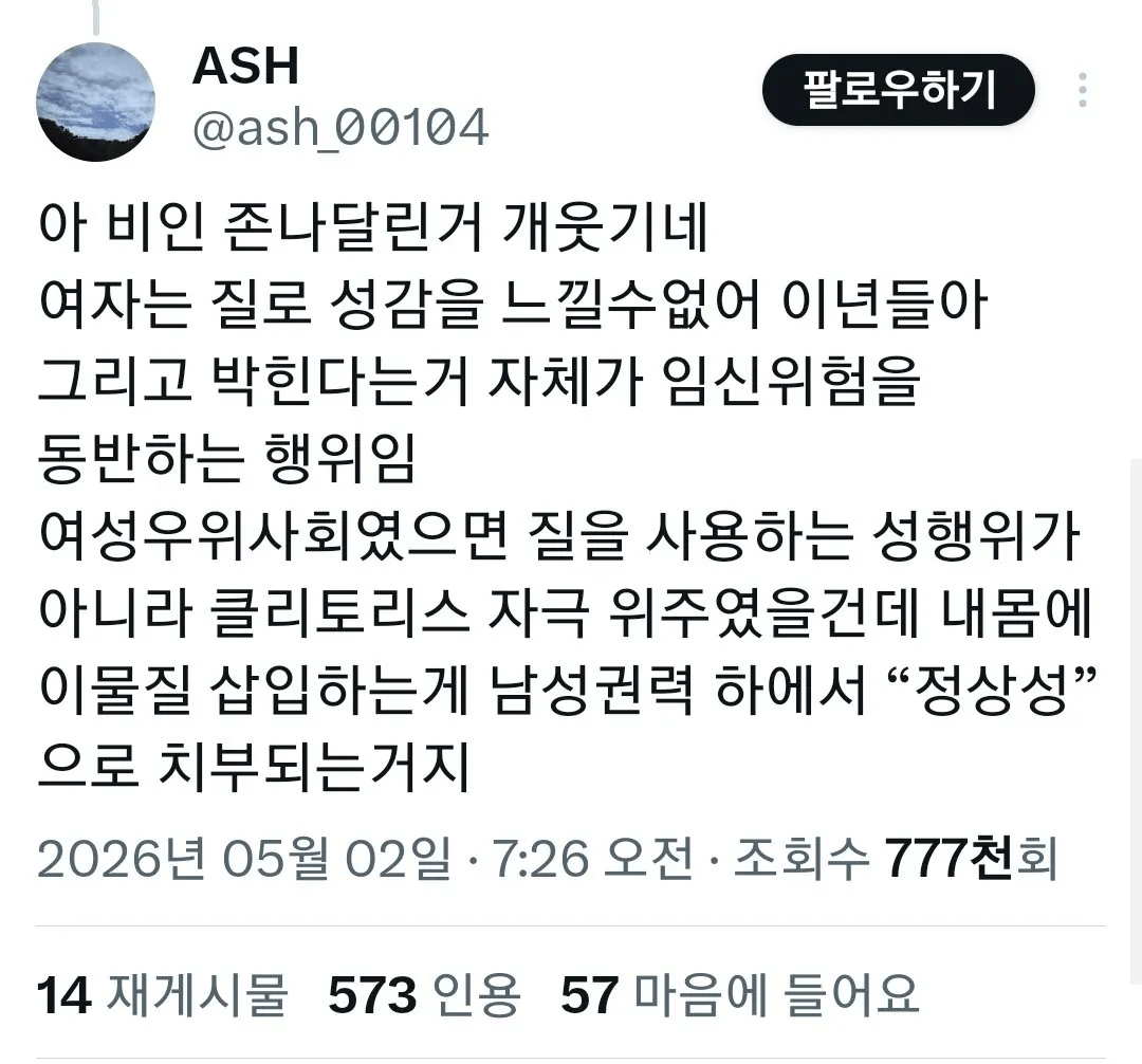 image.png ?? : 님 섹스 옹호자임?