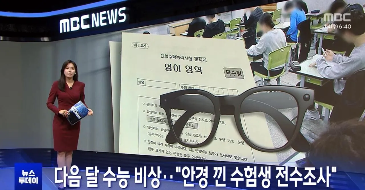 다음 달 수능 비상 걸린 이유
