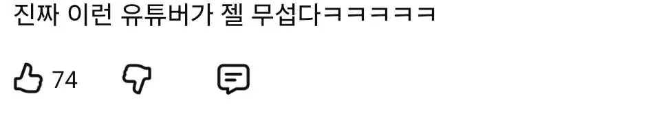 Screenshot_20261003_165924_YouTube.jpg 실시간 민심 개나락간 유튜버 김진짜