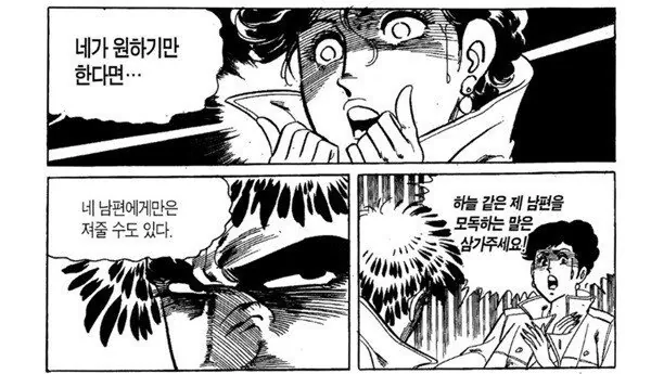 34.jpg 김성모 유니버스도 순정만화로 만들어버리는 80년대 최고의 한국 만화.jpg