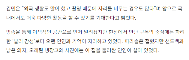 image.png 나혼산 김민 집 취재한 기자 ㅋㅋㅋ