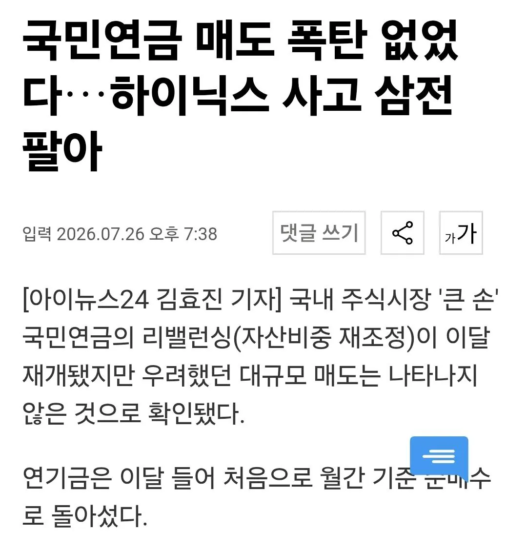 1000002166.jpg 실시간 국민연금 살살 녹는 중