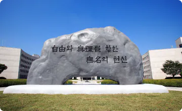 IMG_5424.png 의외로 정권교체마다 같이 바뀌고 있는 것