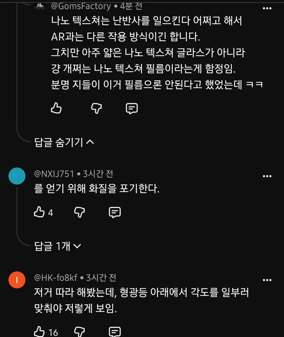 1000010643.jpg 아이폰 듀오 리뷰했다가 욕먹는 유튜버 ㄷㄷㄷ