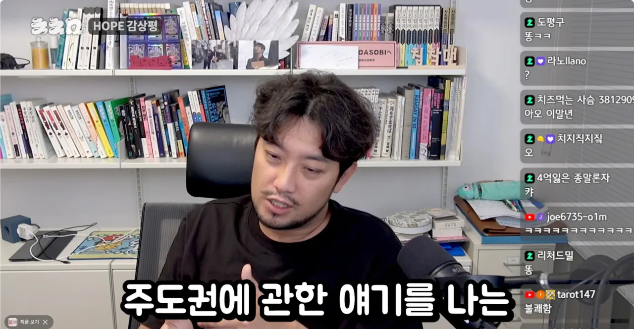 Screenshot 2026-07-23 at 01.05.43.png ㅅㅍ) 영화 호프 감독의 의도를 알아버린 침착맨
