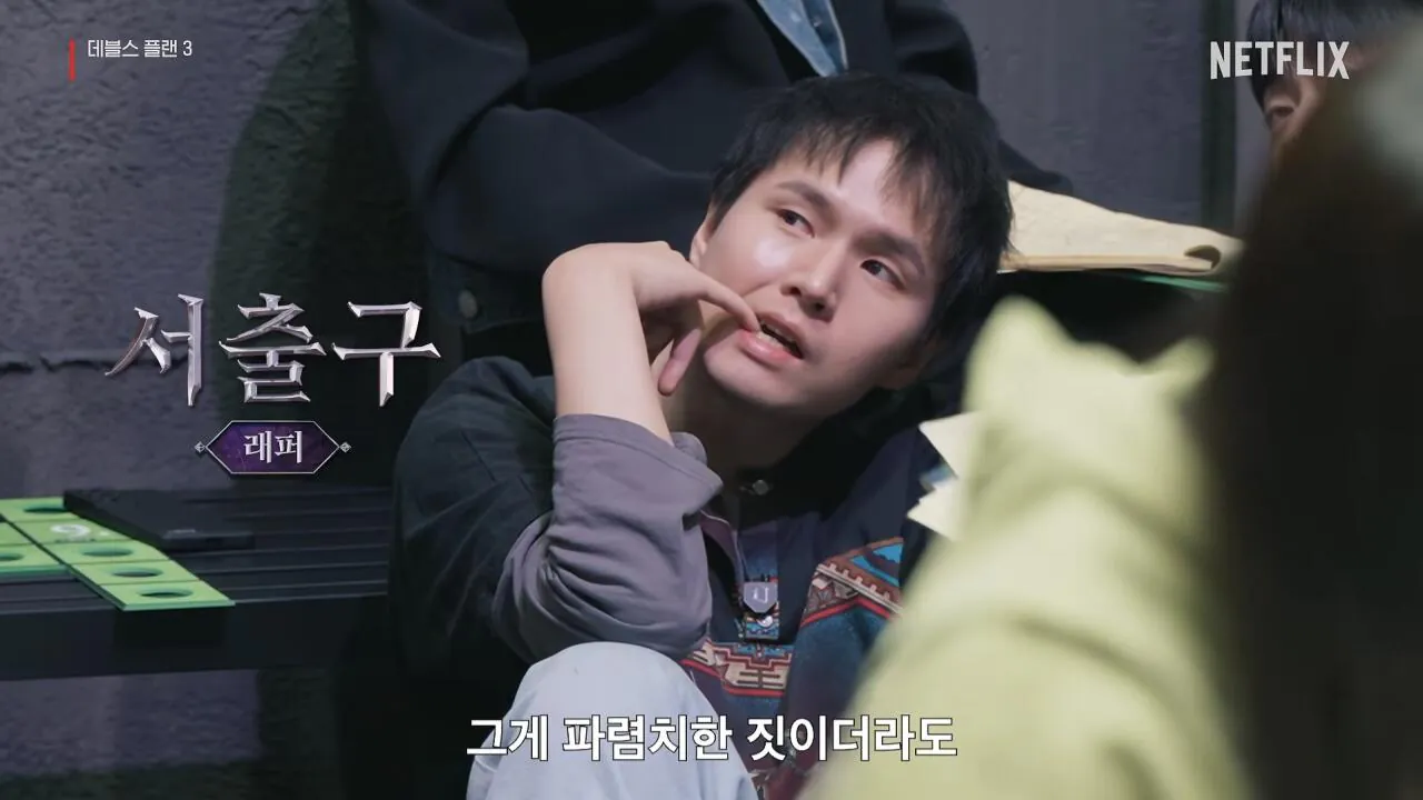Screenshot_20261011_212343_YouTube.jpg <데블스 플랜: 데드 어게인> 참가자 16인 주요 커리어 총정리.txt