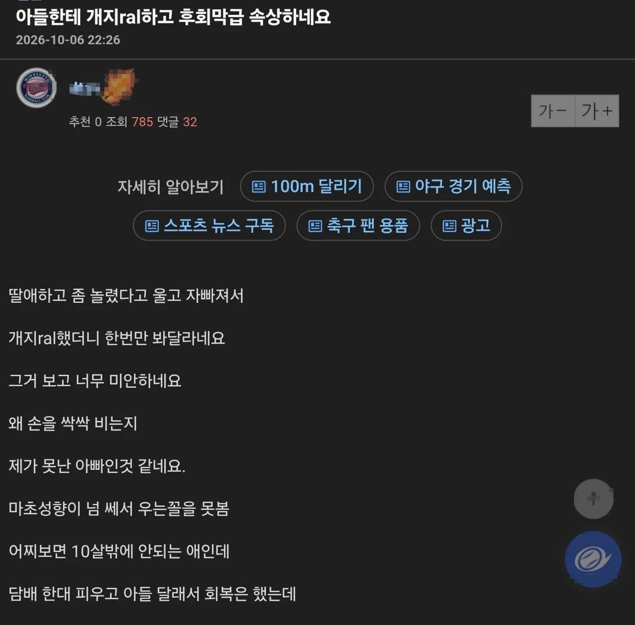 Screenshot_20261006_233203_Samsung Browser.jpg ์ค์๊ฐ ์ถฉ๊ฒฉ์ ์ธ ์ด๋ฉ์ด์ง ํ ์ ํ ๋ ์ ๋.....jpg