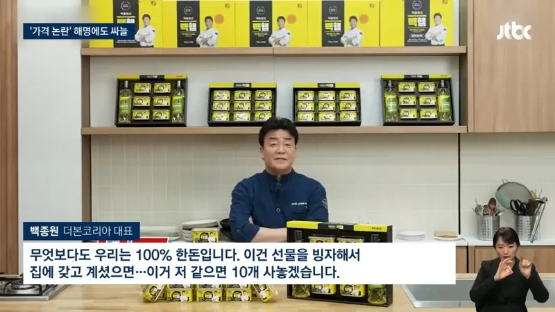 1000141508.jpg 백종원 "이거 저 같으면 10개 사놓겠습니다." 백종원 "이거 저 같으면 10개 사놓겠습니다."