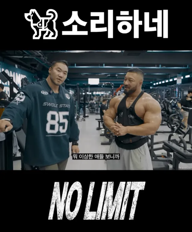 스크린샷 2026-09-15 155622.png 제철 엽떡인간의 진실.jpg (feat. 헬스 트레이너)
