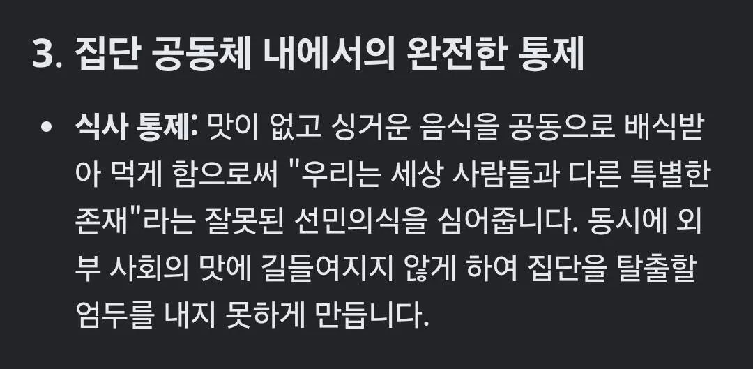 4337.jpg 사이비 종교 본진 방문 했던 썰