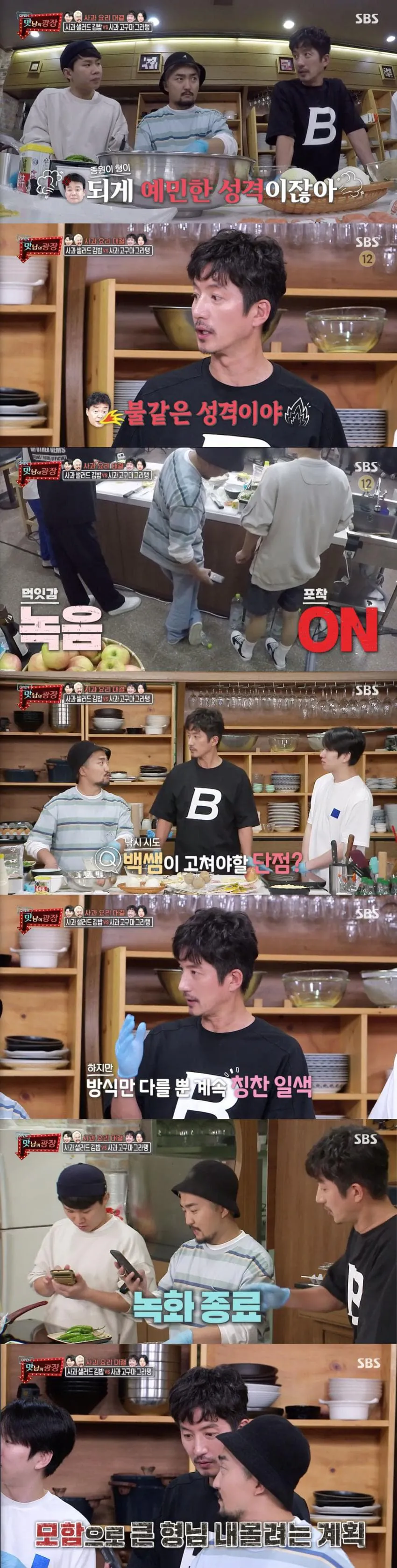 백종원에게 딜을 건 첫 번째 연예인
