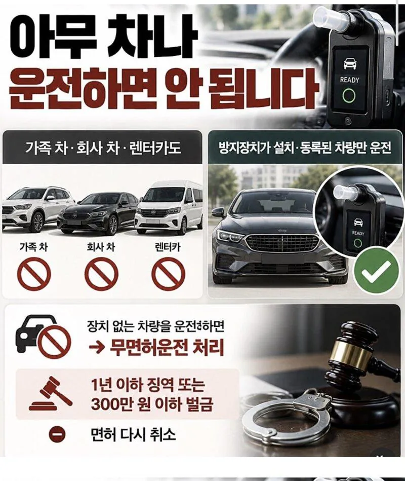 AA8U1790151564_1093168490.jpg 10월부터 달라지는 음주운전 처벌.