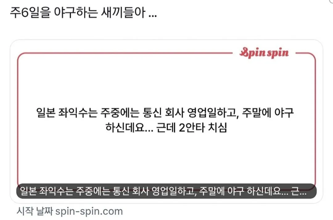 1000074792.jpg 오늘 아겜 한일전 보고 빡친 야구팬들ㄷㄷㄷㄷ