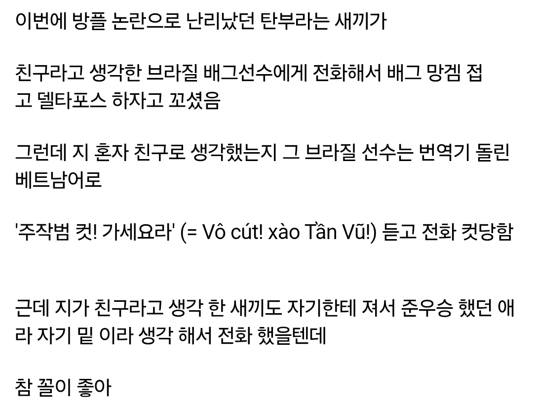 image.png 브라질 배그 프로 선수한테 쳐맞은 탄부 근황
