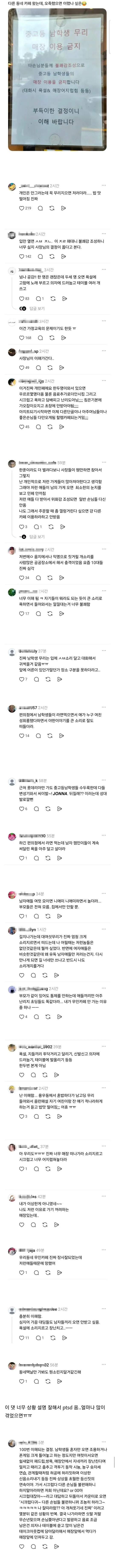 40187.jpg 요즘 중고등 남학생들이 출입 금지 당하는 중...jpg