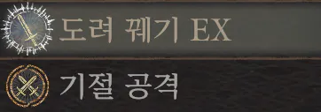 image.png (스압) 도그마2 DLC 50시간 리뷰.txt