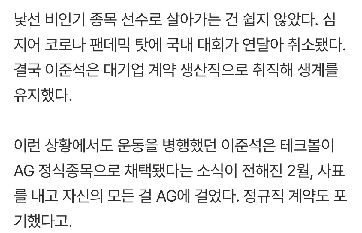 IMG_4382.jpeg 정규직 포기하고 아시안게임에 인생건 군필자