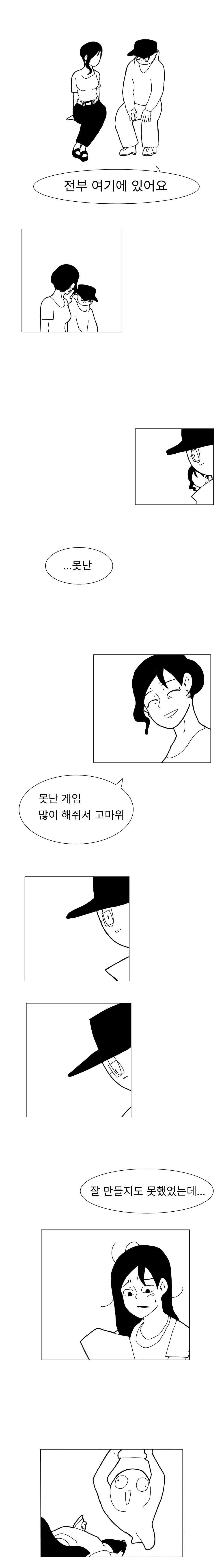 1549285389270.jpg 개씹명작) 플래시게임세대.manhwa