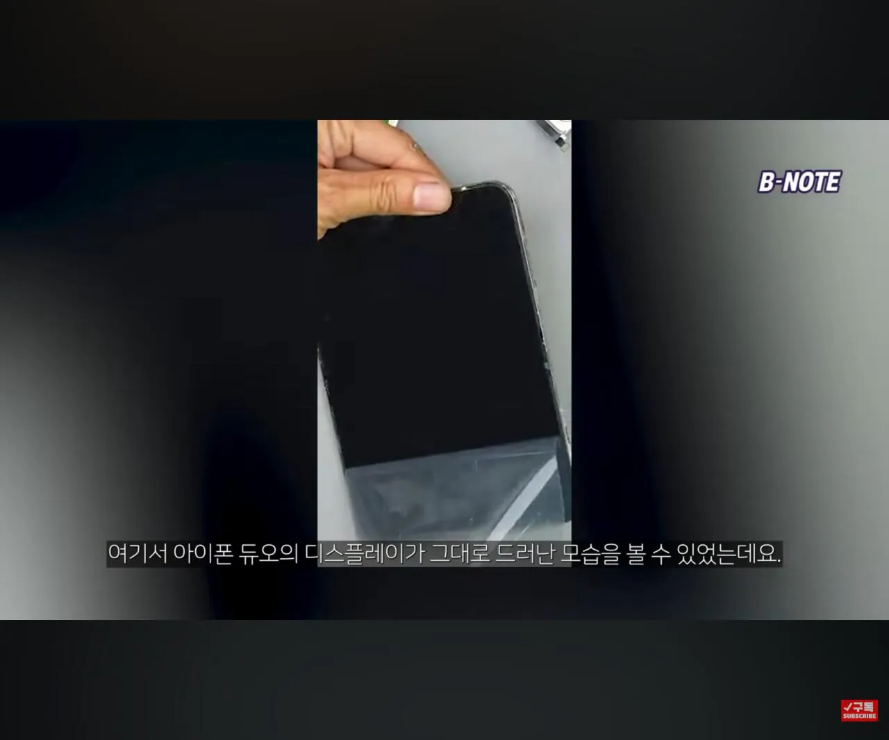 1000010699.jpg 아이폰 듀오 나노텍스쳐 vs 폴드8에 1만원 저반사 필름 부착 비교