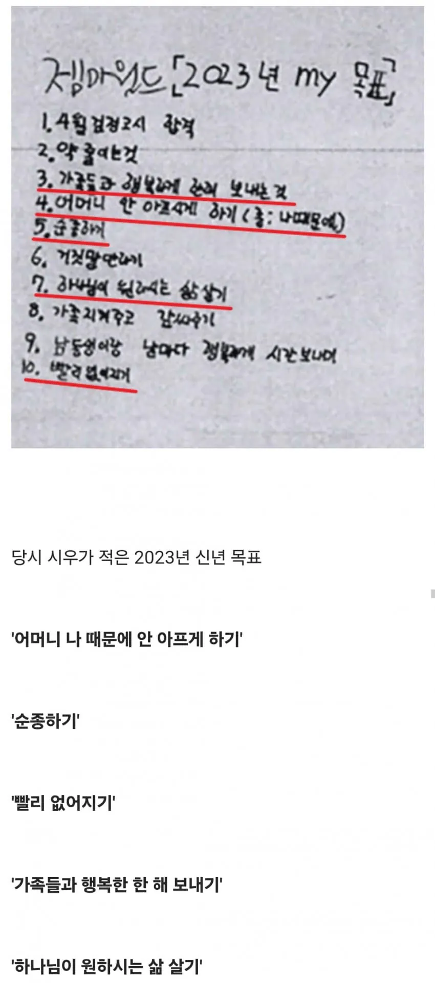 시우19.jpg 의자에 묶인 채로 성경 필사를 하다가 죽은 12살 아이