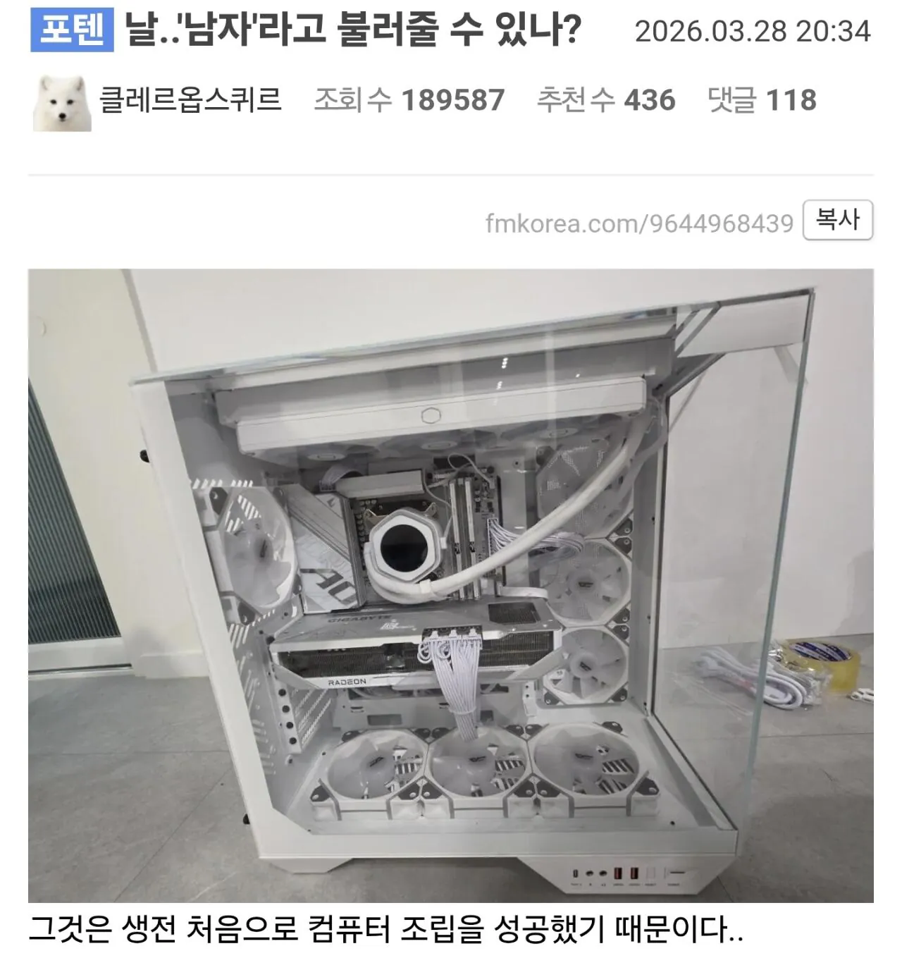실시간 패배자.jpg