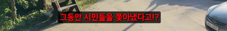 image.png 논란의 미시령 계곡, 민박집 대표의 정체 ㄷㄷㄷㄷ.JPG