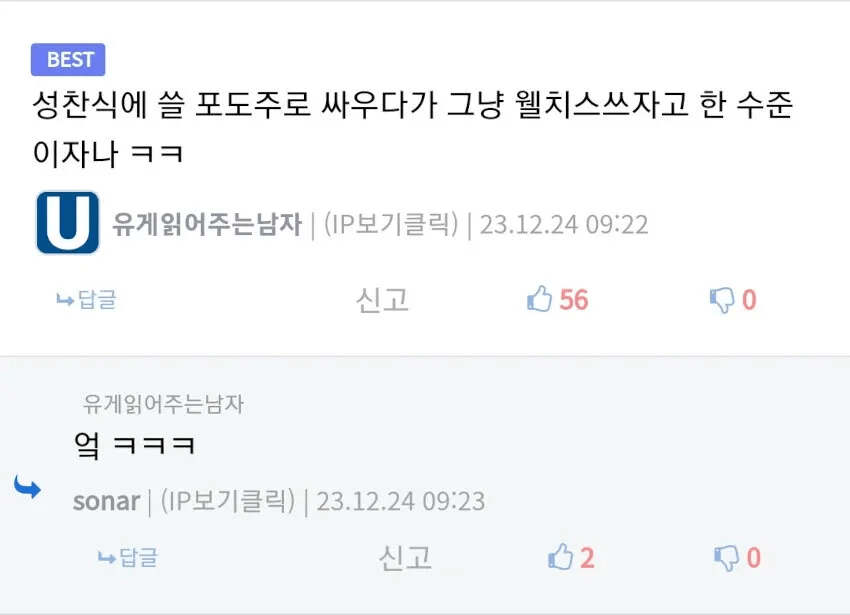 1.png 교회에서 포도주 대신 웰치스 써도 됨?.jpg