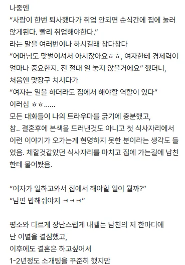 블라인드에서 핫한 90년대 비혼자매의 삶