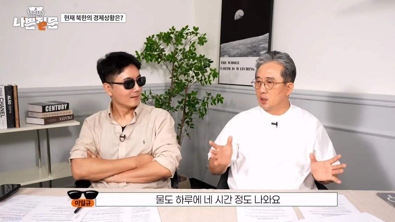 북한 고위층도 추워서 벌벌 떤다는 북한 근황