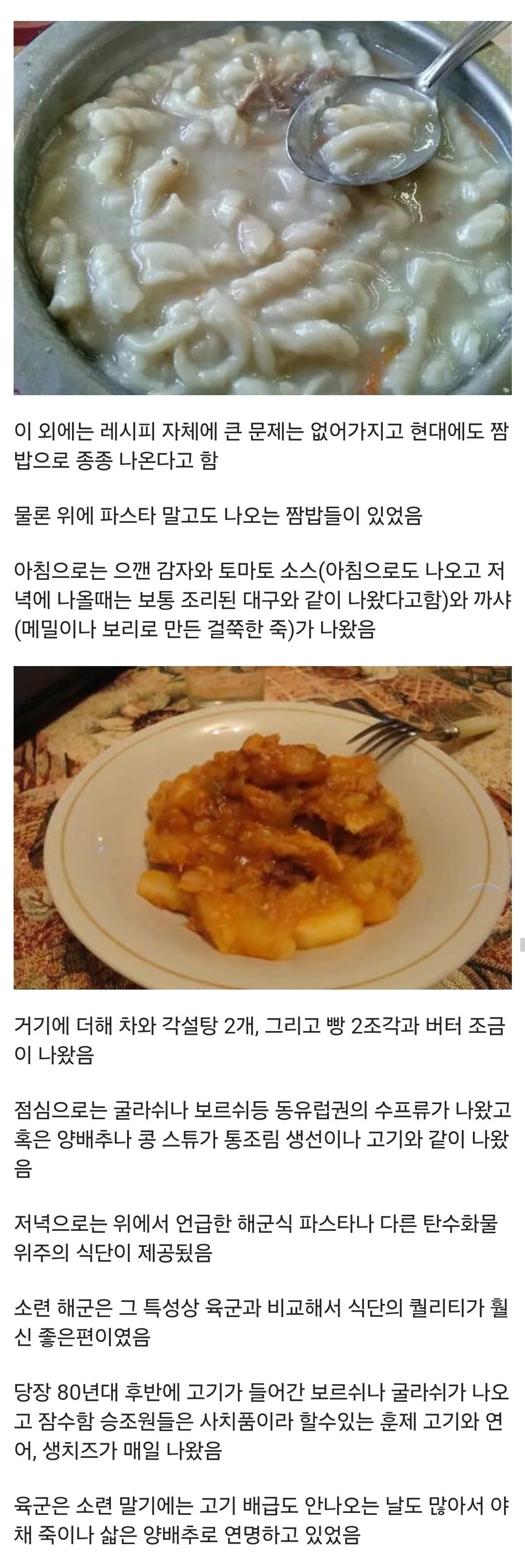 56516.jpg 1989년 소련 해군 장병들이 먹었던 메뉴들...jpg