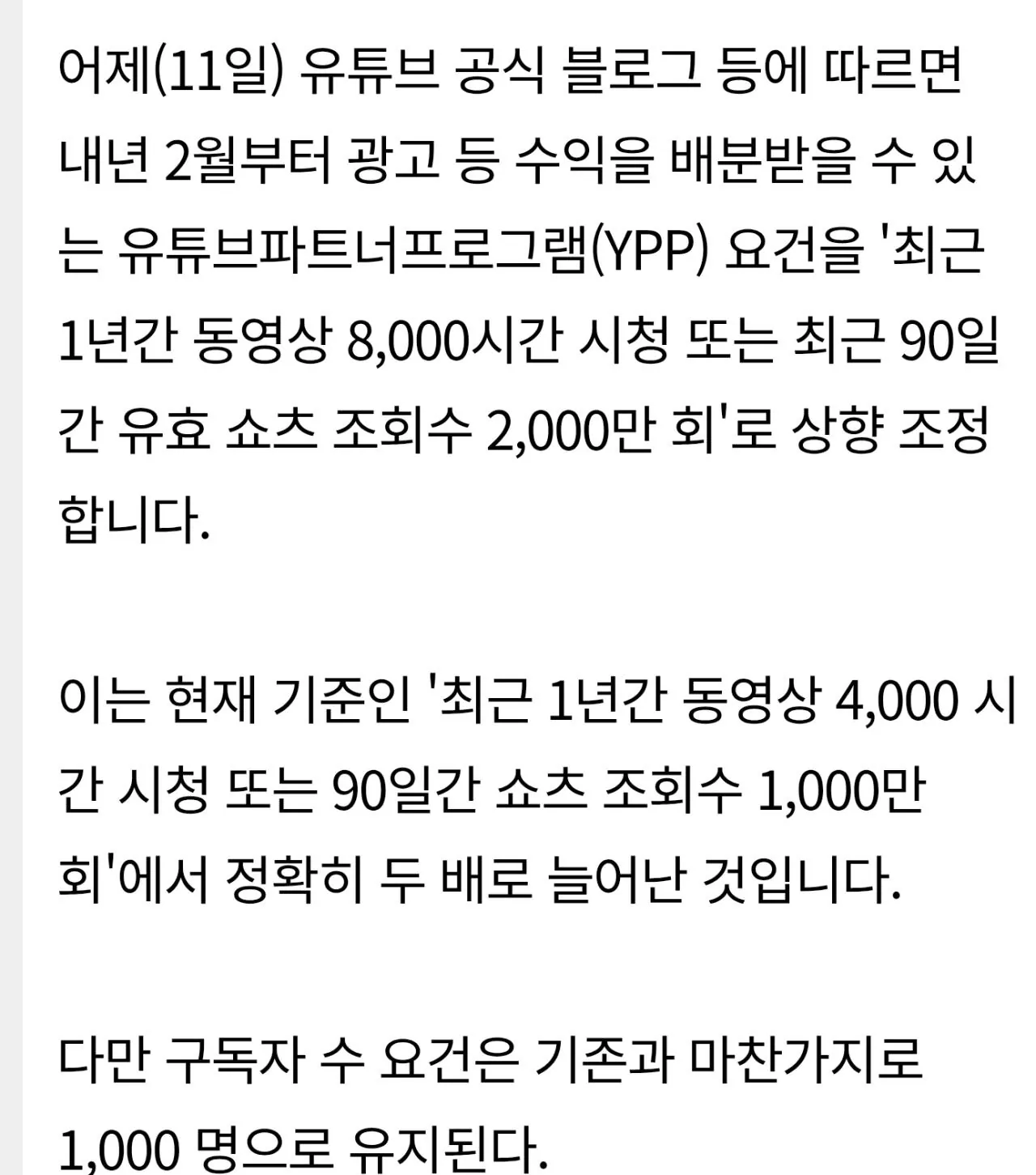 Screenshot_20260812_143030_Samsung Browser.jpg 하꼬 유튜버들 수익창출 거의 사망선고