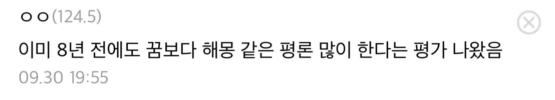 IMG_8449.jpeg 호프 갤러리) 암살자들에서 박정희를 생각 못하신 이동진에 대한 최근 여론 호프 갤러리) 암살자들에서 박정희를 못하신 이동진에 대한 최근 여론 [재업]