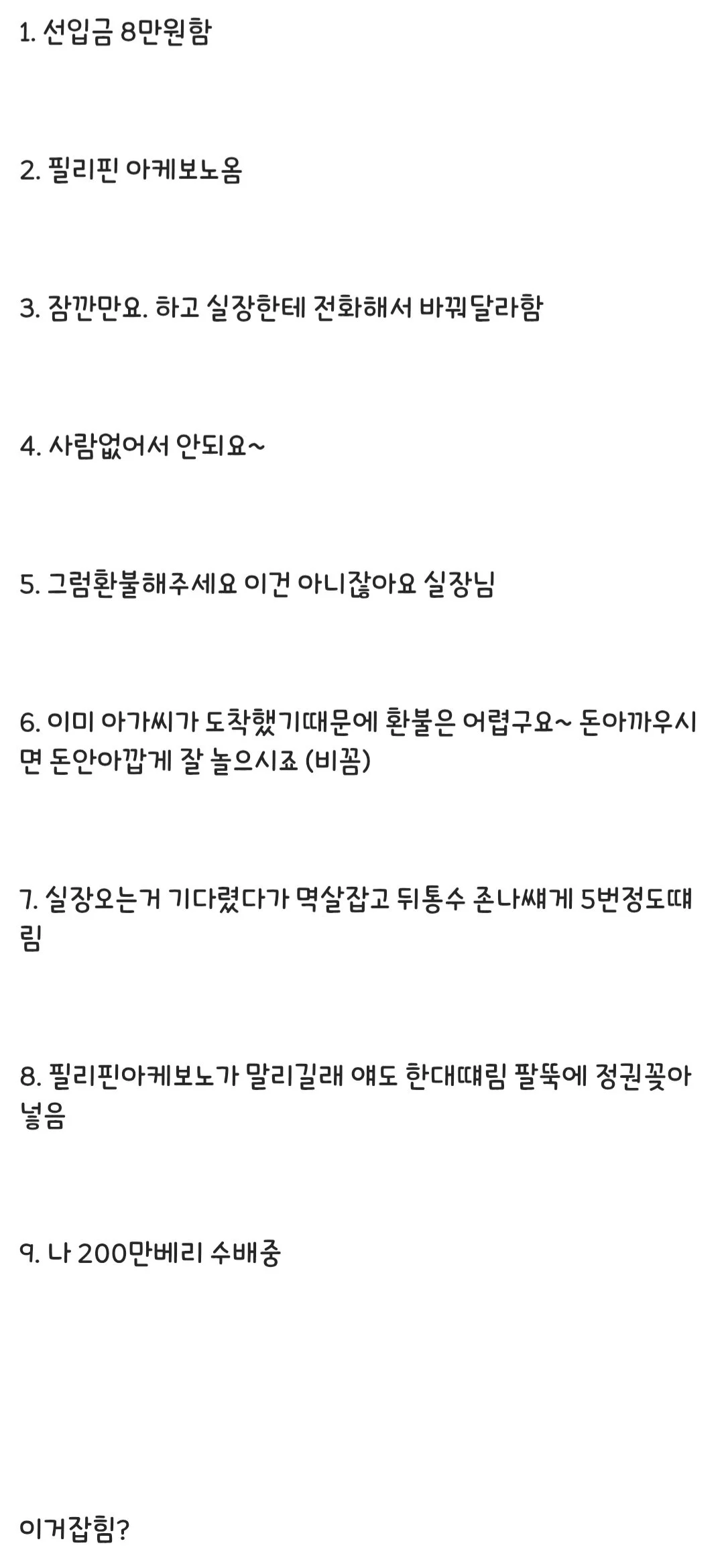 image.png 디시 징역갤의 출장안마 후기