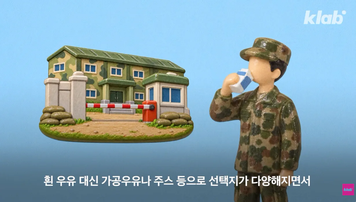 우유 (11).png 40년만에 최저수준을 찍었다는 국산우유 소비