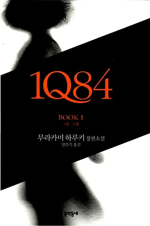 1000182333.webp ๋ฌด๋ผ์นด๋ฏธ ํ๋ฃจํค๊ฐ ๋งค๋
๋
ธ๋ฒจ ๋ฌธํ์๋ง๋ค ์ํ๋๋ ์ด์ ใทใท