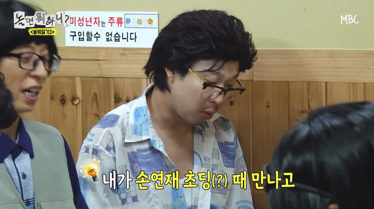 하하가 어디서 만나든 꼬맹이들에게 잘 해주게 된 이유