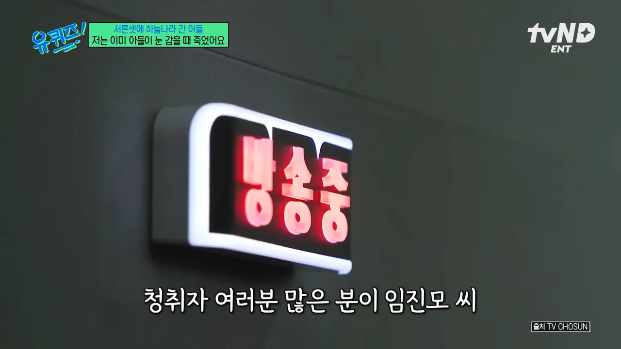 [#유퀴즈온더블럭] 밥 딜런도 없는 빌보드 1위 곡이 7개나 ㄷㄷ✨ 대중음악계 산증인 임진모 평론가가 얘기하는 요즘 K-POP🎵 15-11 screenshot.png 5년 전 아들을 먼저 떠나보낸 임진모 음악평론가의 심정