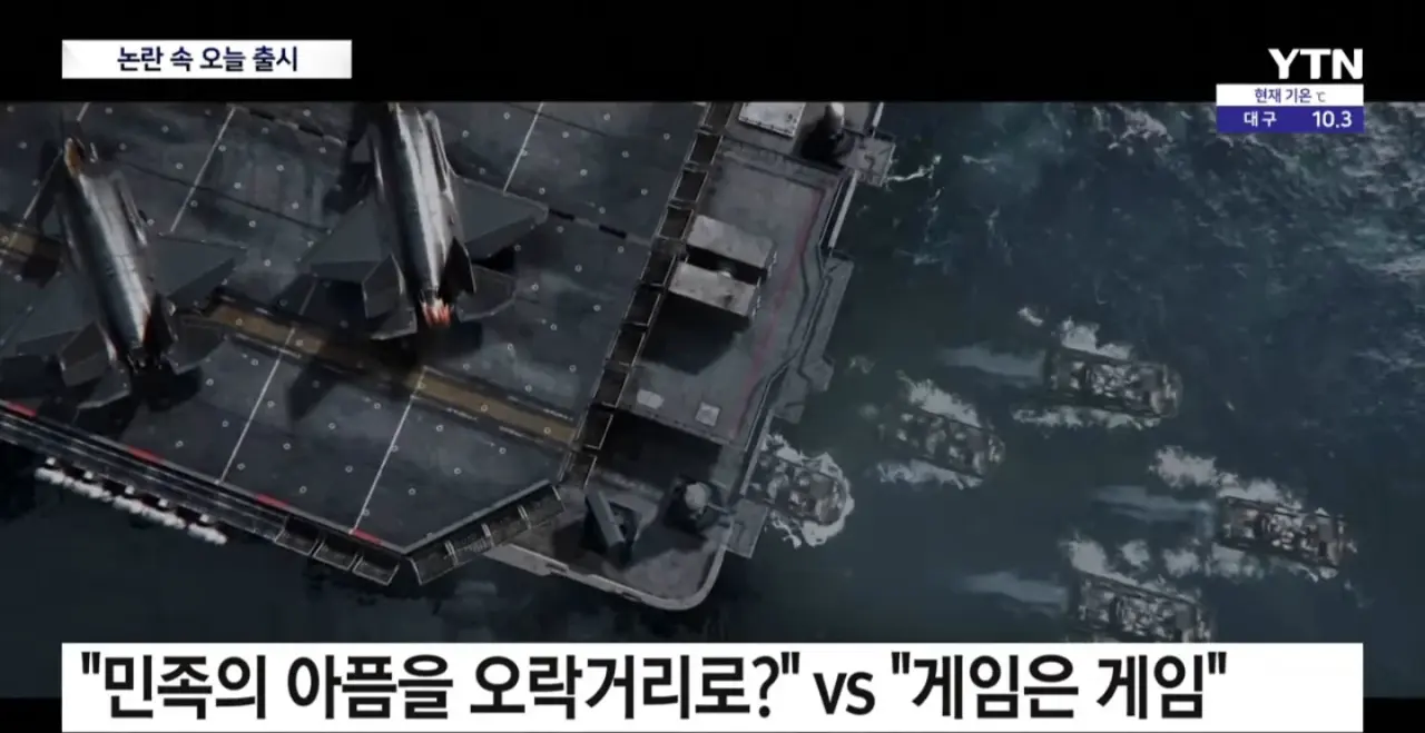 1000085922.webp 오늘자 YTN 뉴스 콜 오브 듀트(사) 등판
