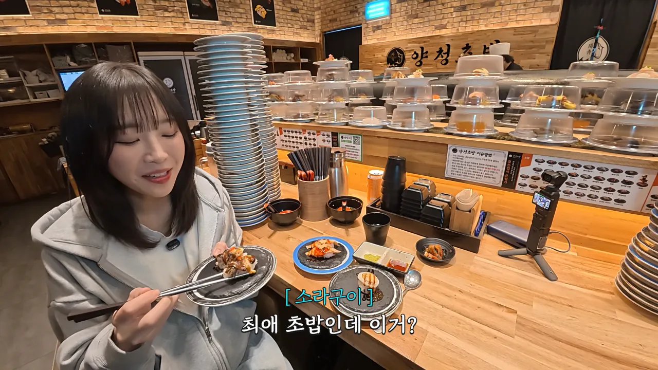 1900원 회전초밥 몇접시 먹었을까_🤔 메뉴만 100가지_! 엄청난 인기의 청주 3단 회전초밥 15-22 screenshot (1).png 청주에서 회전초밥 100접시 넘게 먹방한 쯔양 근황 ㄷㄷㄷ