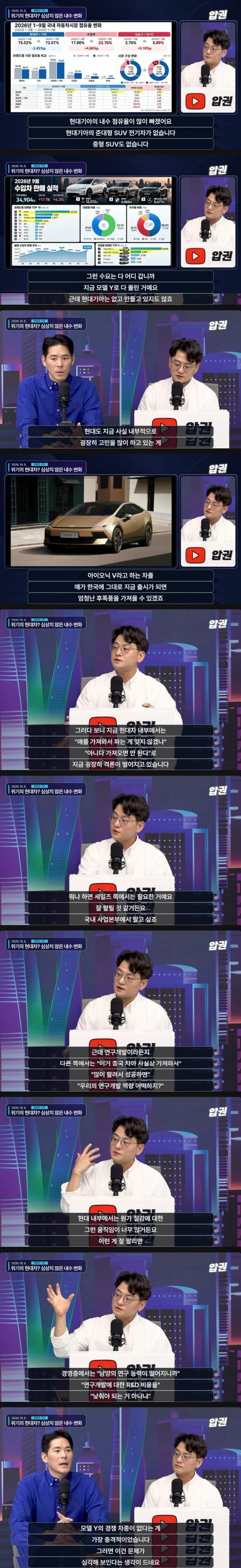 8.jpg 현대차 내부에서 논란중이라는 주제