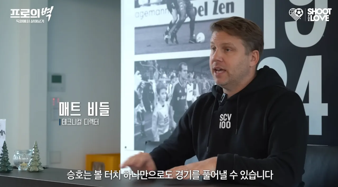 13.png 독일리그에서 뛰는 한국의 축구 유망주를 소개해보려함