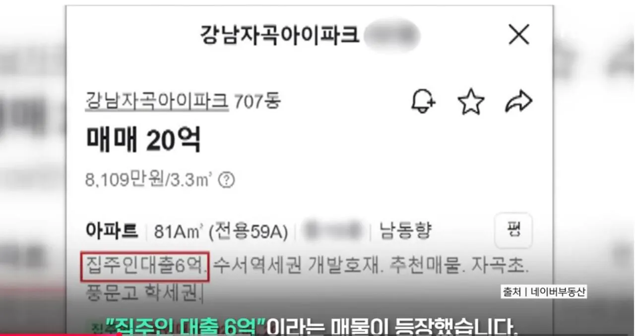 2026-07-22 14;06;41.JPG 부동산 꼼수 벌써 시작.JPG
