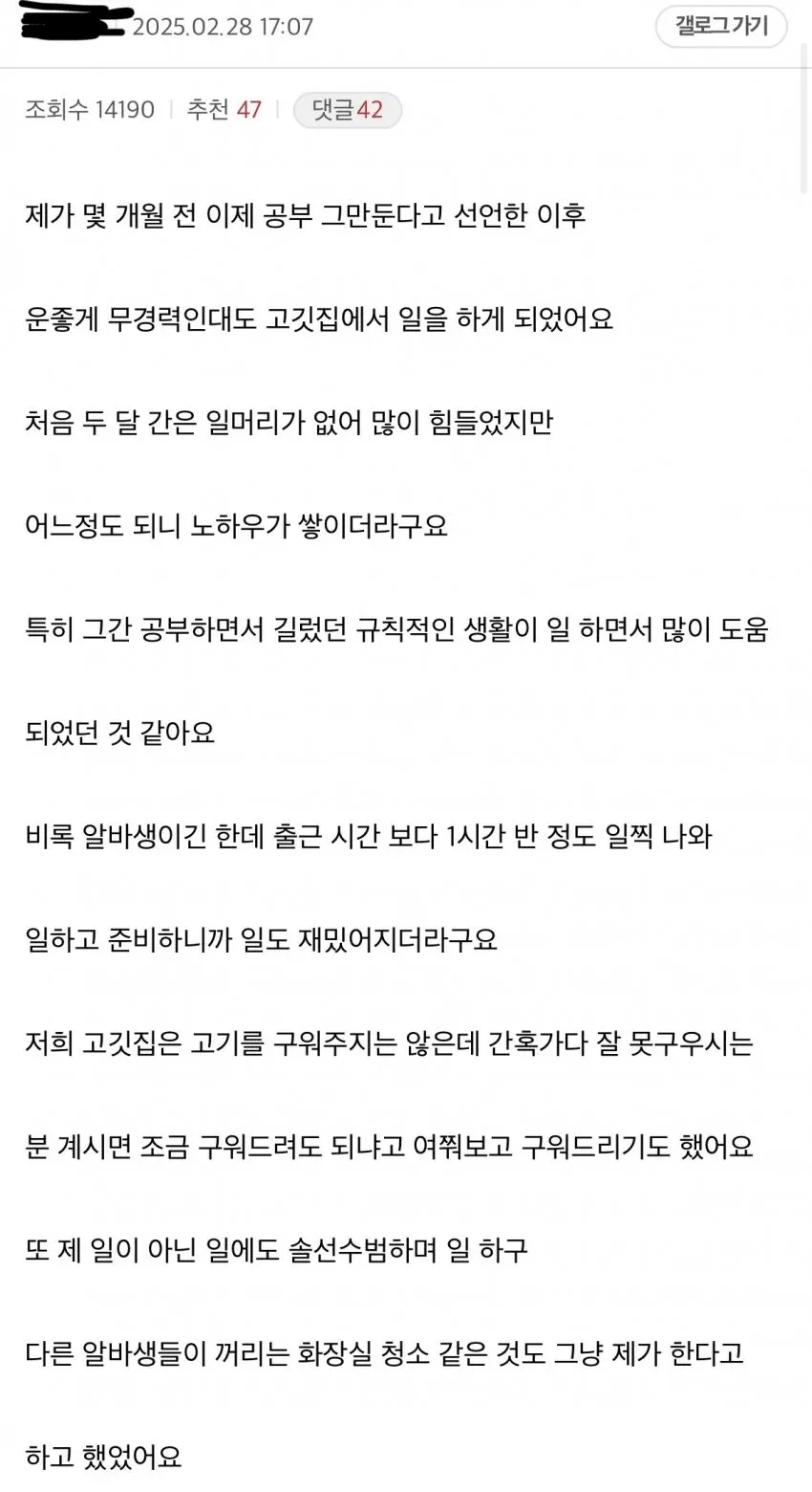 image.png 15수 끝에 포기한 공시생.jpg